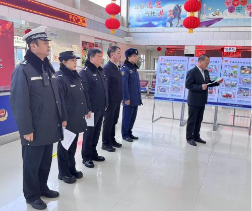 怀来春运启动.png