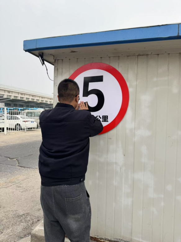 北站限速标1.png