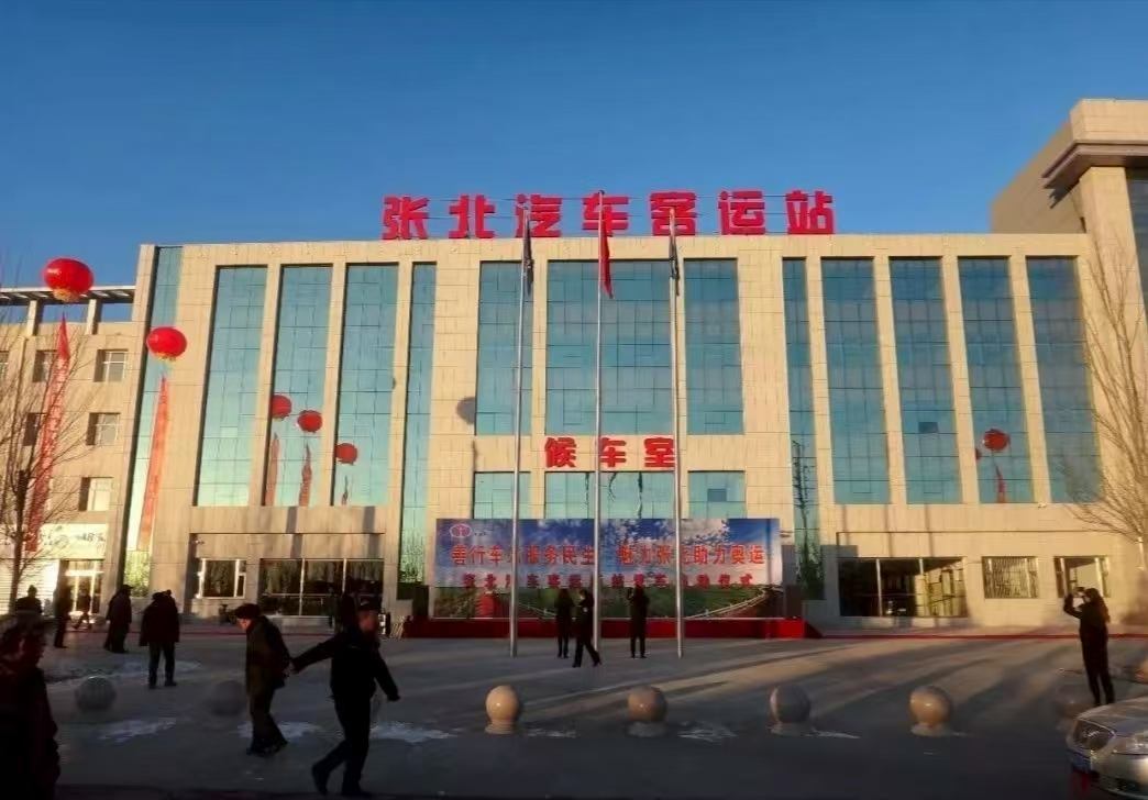 张北汽运站外景.png